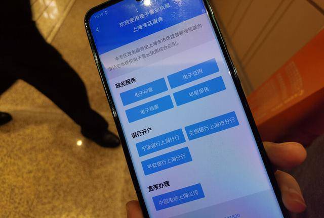 代庖“一窗通”的寰宇独一平台上线上海企业挂号全程网办企业码效力上新